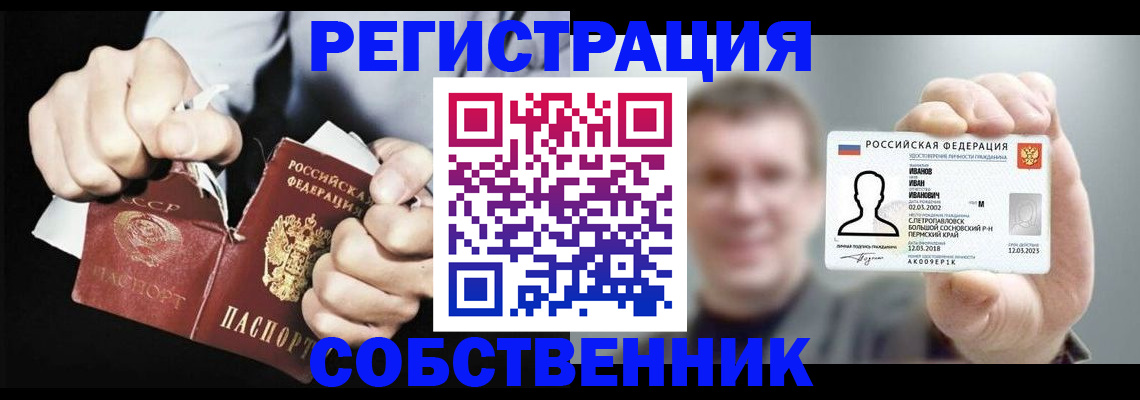 временная регистрация 2025 в Петров Вале