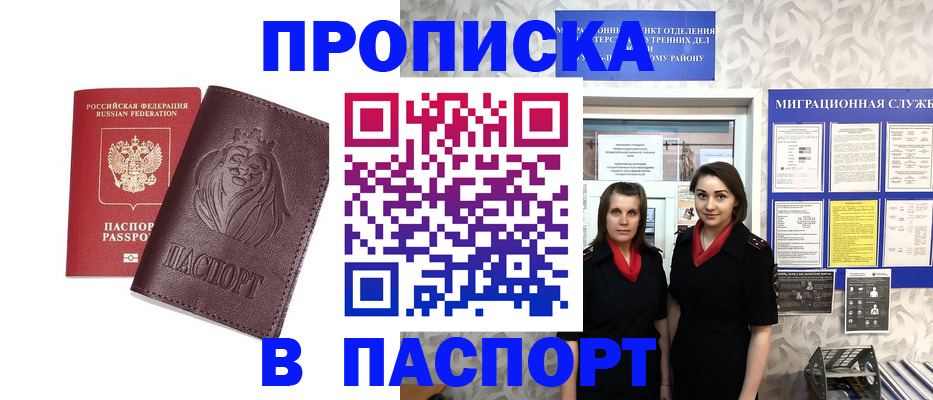 временная регистрация надежно в Петров Вале