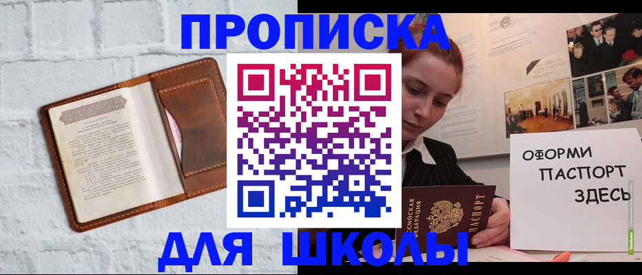 миграционный учет в Петров Вале